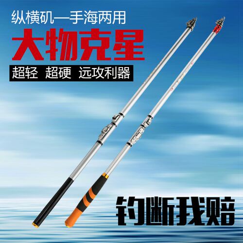 鱼竿矶钓竿3f号碳素超硬长节矶杆手海两用钓竿海竿抛竿鲤鱼竿套装