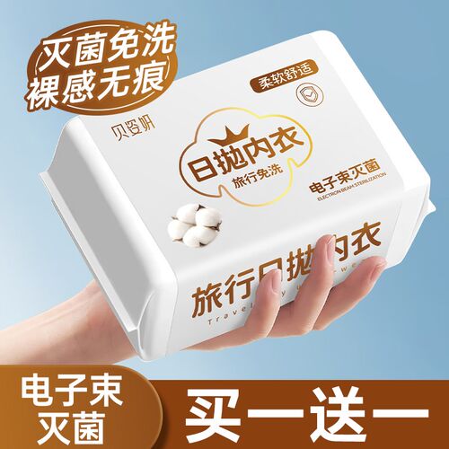 一次性内衣文胸女士内裤套装背心大码独立包装旅游用品免洗