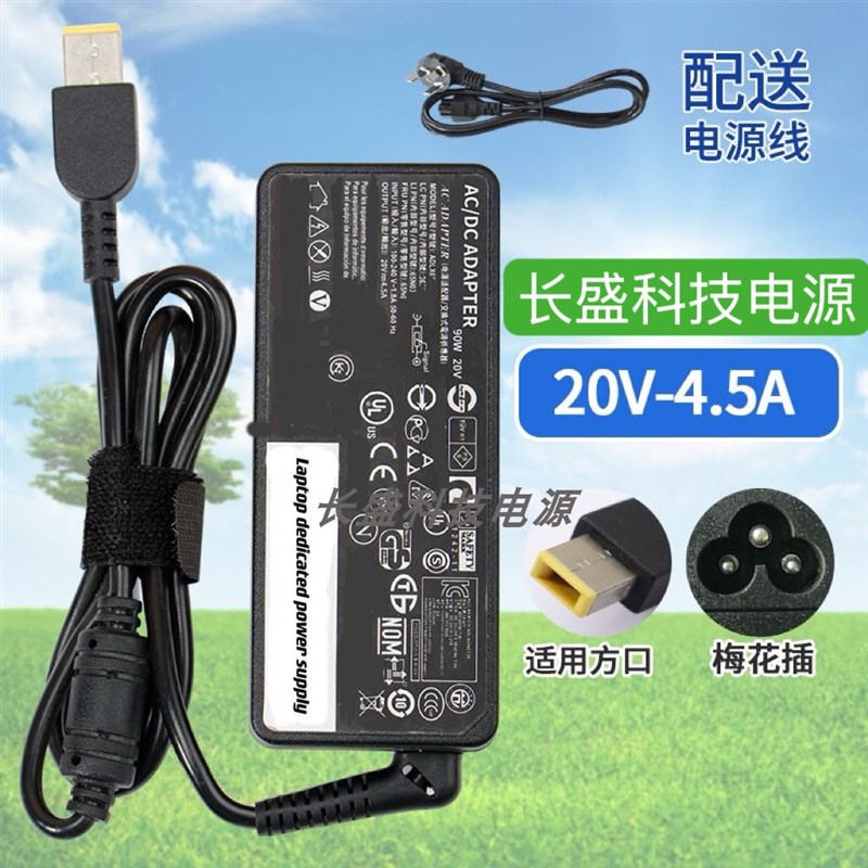 通用联想 E431 笔记本 T440 电源适配器 20V4.5A 充电线 方口 90W