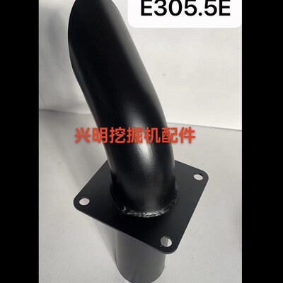 挖掘机适用卡特E305.5E2消声器尾管弯头排气管烟囱 烟筒