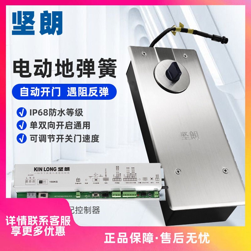 坚朗电动地弹簧150KG内外单双向可调遇阻反弹自动开门机BDH80216