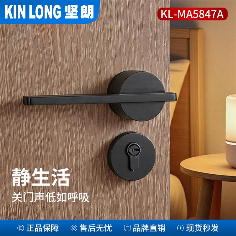 坚朗门锁室内门房间门锁黑色金属机械两件式锁静音房门锁KL-MA584图片