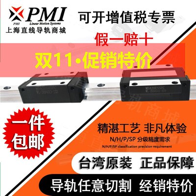 台湾银泰H精度 PMI导轨滑块MSB/MSA/15/20/25/30/35/45/S/E/LS/LE