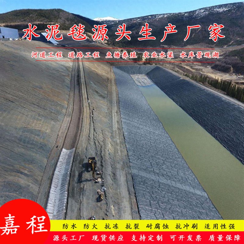 水泥毯浇水固化鱼塘护坡新型混凝土水泥毯子基坑路面养护水泥毯布
