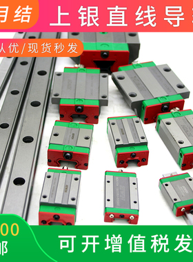 HIWIN上银全新线性滑轨HGH30CAZ0C滑块 HG30直线导轨库存现货