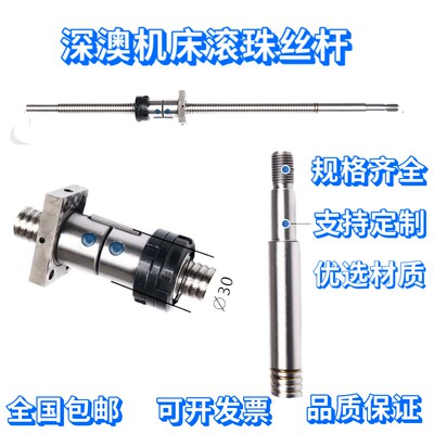 浙江温岭深澳机床深奥CK0630/32/0640数控车床中拖板XZ轴滚珠丝杆
