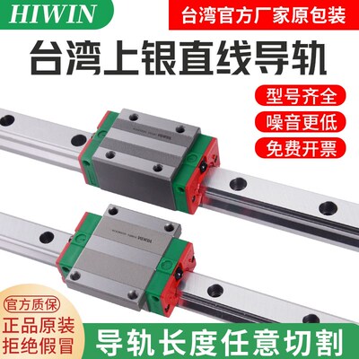 HIWIN台湾进口上银直线导轨滑块HGH20CA/HGW15/25/30/35/45/CC/CA