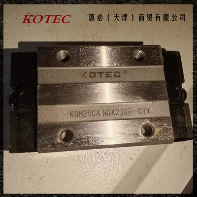 KGH KGW 15 20 25 30 35 45 55 CA HA CC HC滑块(KOTEC柯泰)KGR