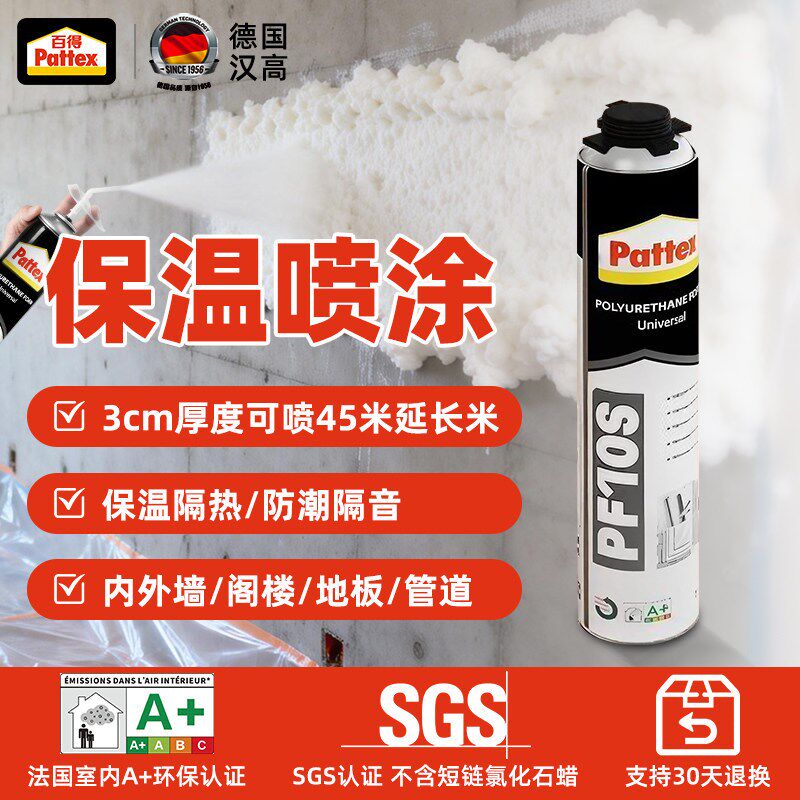 汉高百得泡沬胶发泡剂填缝剂门窗USB多功能数码宝