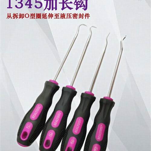 sealtool安装拆卸密封件钩O型圈摘除工具OR钩/OR采摘钩