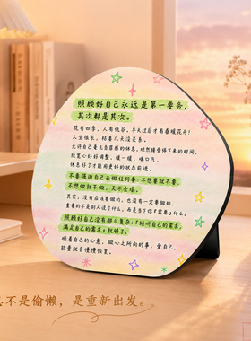 照顾好自己永远是第一要务轻奢感治愈系办公室桌面相框摆件装饰