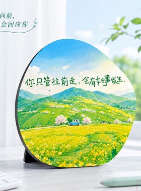 你只管往前走会有好事发生清新书桌相框摆件房间氛围感装饰摆台