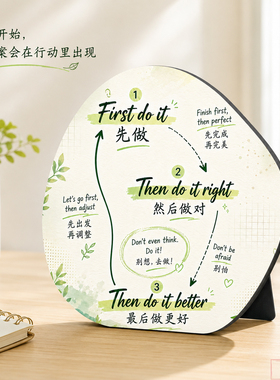 先出发再调整别想去做清新治愈相框摆件反内耗装饰打工人学生摆台