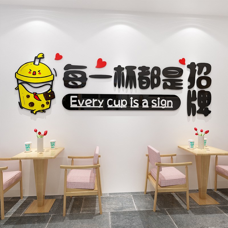 奶茶店墙壁装饰布置创意自粘3d立体亚克力墙贴画玻璃门咖啡饮品店