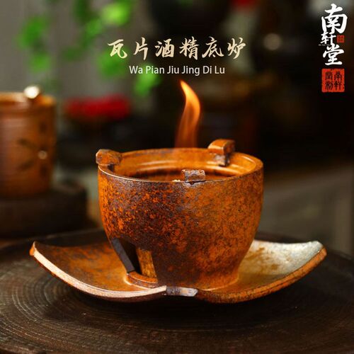 复古紫砂还原烧瓦片底炉酒精炉烧水围炉煮茶明火炉子功夫茶道具