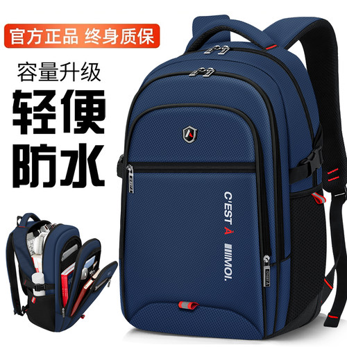2024新款书包大容量减负超轻男生双肩包旅行男士背包初中生高中生