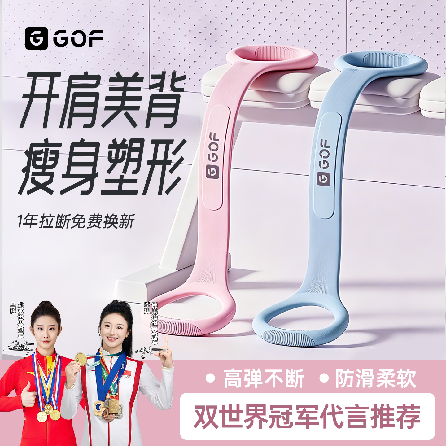 GOF拉力器女开背弹力带拉力绳家用健身瑜伽拉伸拉筋拉背练背神器
