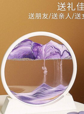 创意解压流沙画沙漏摆件风景摆放艺术客厅3d流动桌面装饰玻璃室内