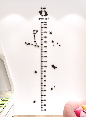 星座3d立体墙贴画餐客厅儿童房卡通卧室温馨房间布置身高墙贴装饰