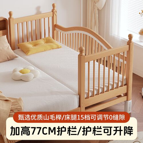 榉木婴儿拼接床加宽床边大床可升降高护栏实木宝宝床儿童拼接小床