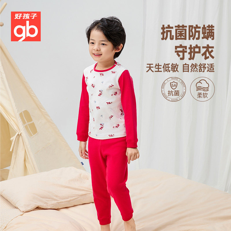 gb好孩子儿童睡衣套装秋季男童A类纯棉家居服吸湿排汗中大童秋衣
