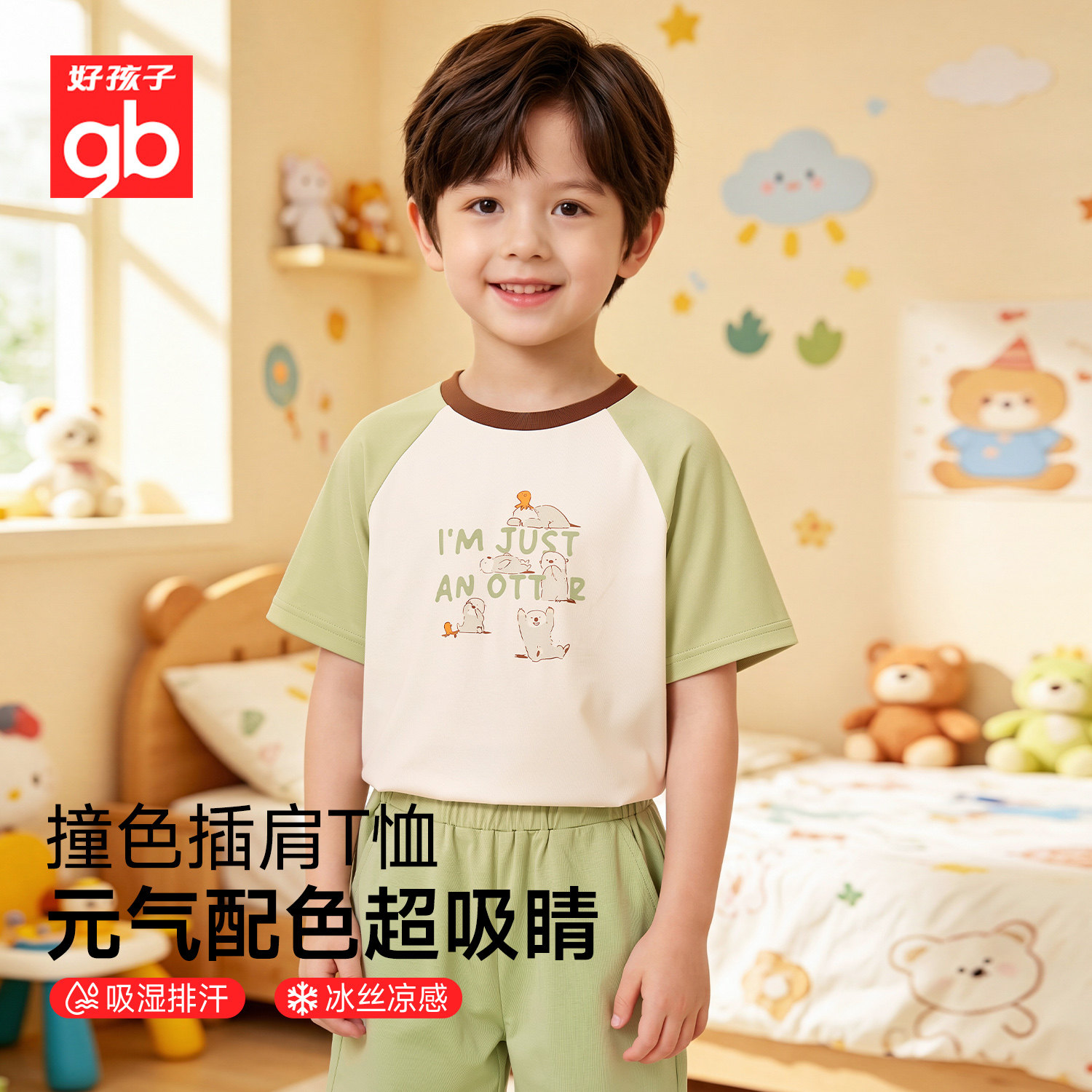 gb好孩子儿童家居服A类亲肤插肩袖短袖短裤套装男童女童睡衣