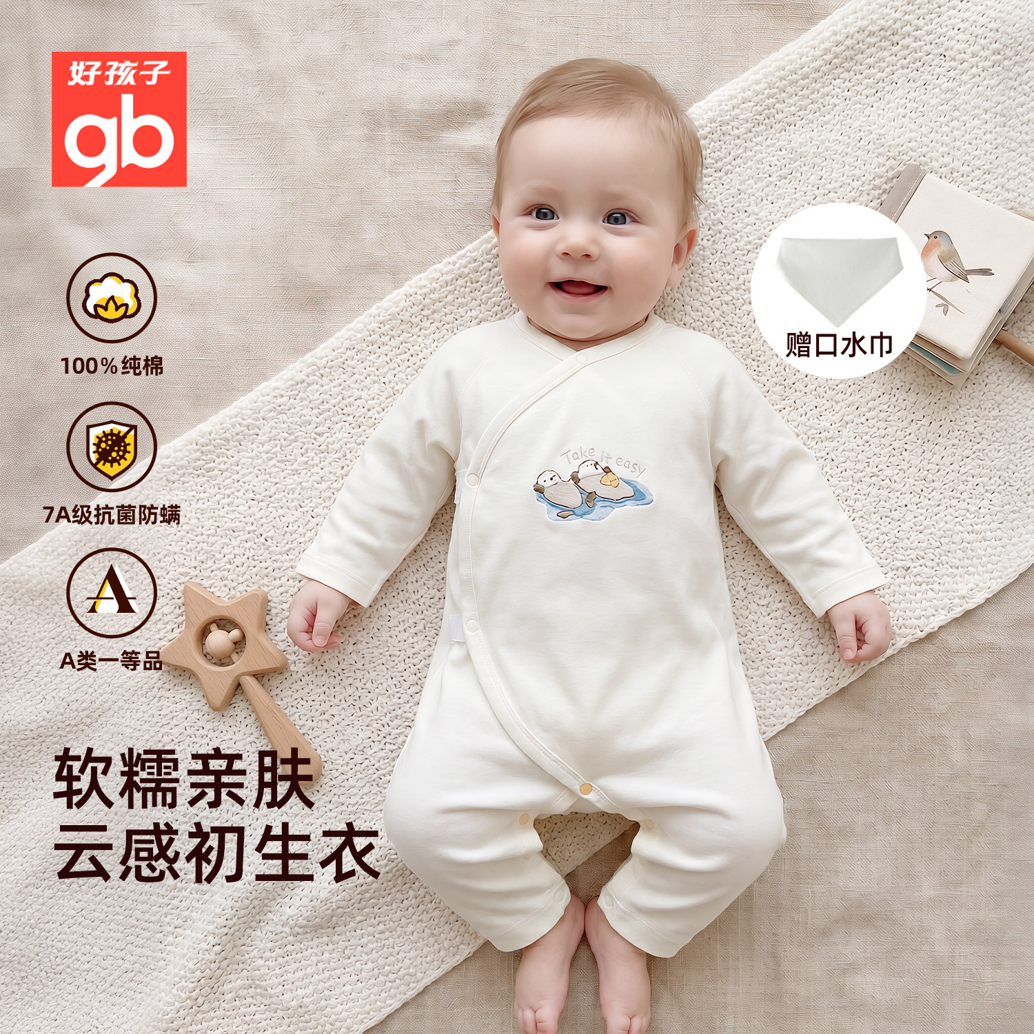 gb好孩子儿童连体衣男童女童夏季透气爬服A类纯棉连身衣宝宝睡衣