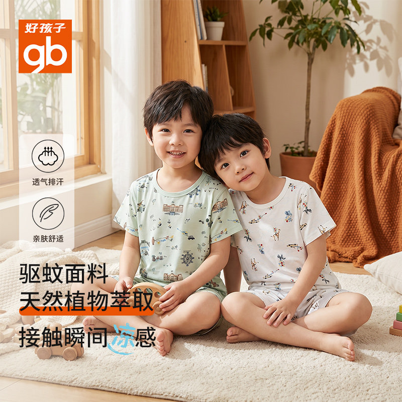gb好孩子儿童家居服套装夏季凉感吸湿排汗A类男童短袖睡衣套装