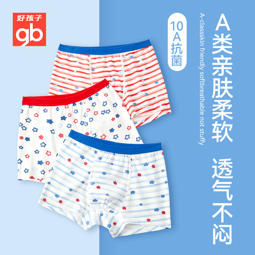 gb好孩子男童内裤A类抗菌亲肤男童平角裤不夹pp中大童四角裤3条装