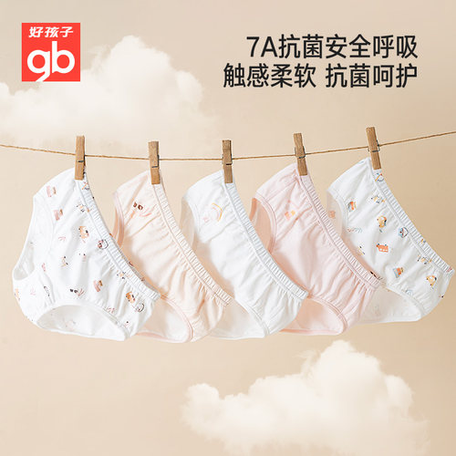 gb好孩子儿童内裤7A抗菌纯棉女童三角裤小学生舒适运动内裤不夹pp