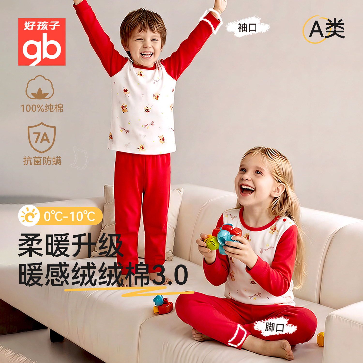 gb好孩子儿童睡衣套装秋季A类纯棉中大童家居服男童女童打底衣