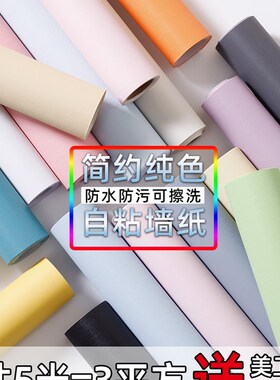 【糯米胶】墙纸自粘防水防潮加厚掉灰墙专用壁纸卧室遮丑家用墙贴