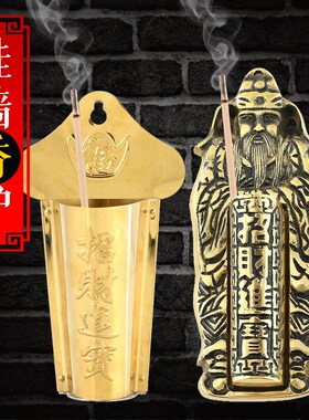 纯黄铜壁挂式插香炉大门边上香门官土地公灶公炉招运拜爷供神用品