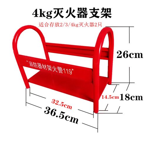 灭火器支架固定底座4公斤双孔半截箱放置托架消防灭火箱加厚2只装