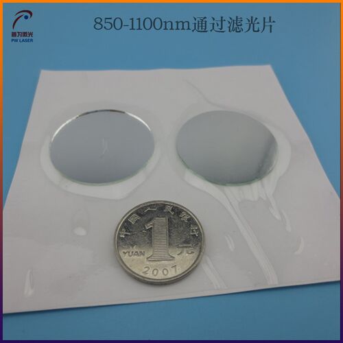 850-1100nm通过滤光片红外高透滤波片红外滤光U片可见光截止滤镜
