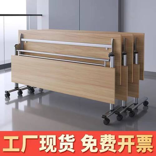 可移动折叠培训桌椅组合多功能拼接办公长条桌教育机构
