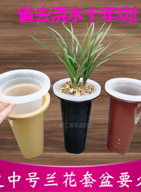 塑料兰花盆中号套盆专用套装 加高实用 优质加厚绿植花卉地面垂吊
