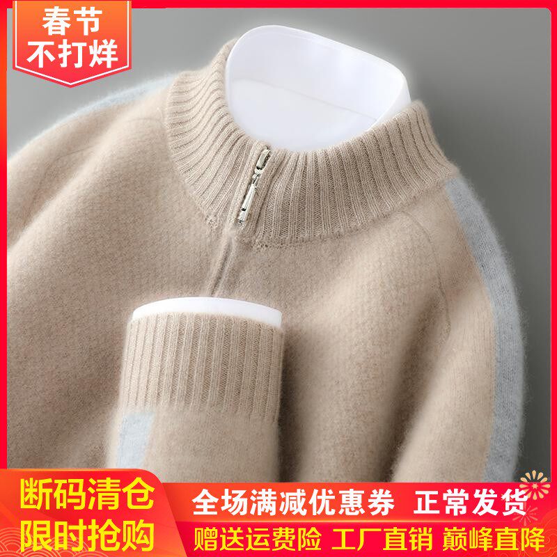秋冬100%纯山羊绒衫男半高领羊绒套衫