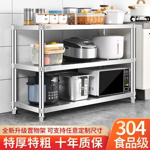 304不锈钢厨房置物架落地三层加厚收纳微波炉烤箱放锅储物货架子