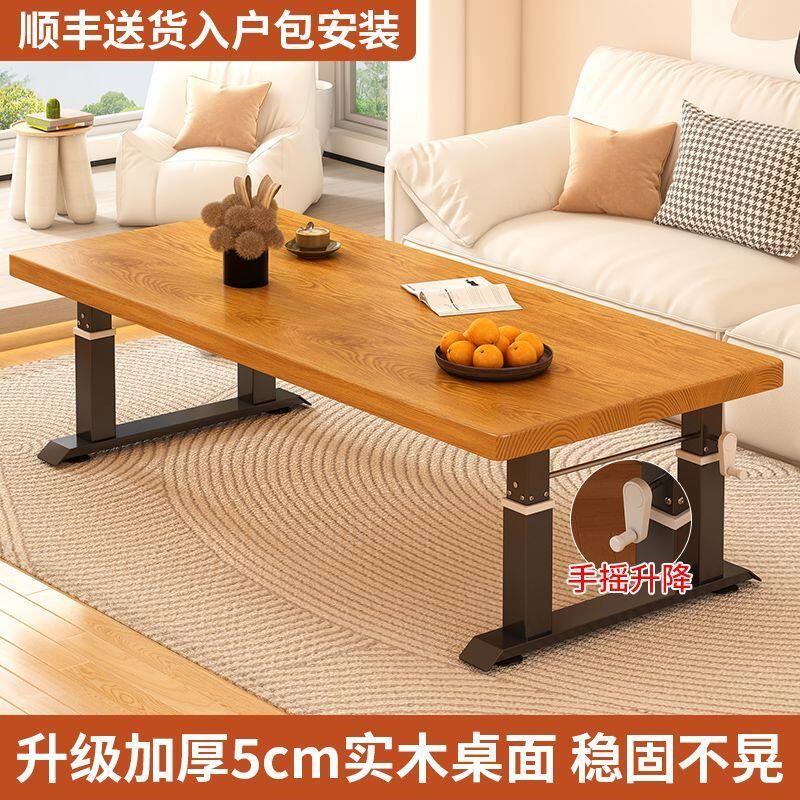 实木升降茶几客厅家用小户型茶桌茶台桌子手摇可升降吃饭桌四立腿图片