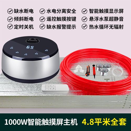 现货水暖炕家用水循环套农村模块可调温主机榻榻米板双温双控电热