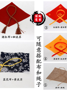 空白酒瓶红丝带红流苏蓝花布黄丝带酒红布大红布红绳红布套装配件
