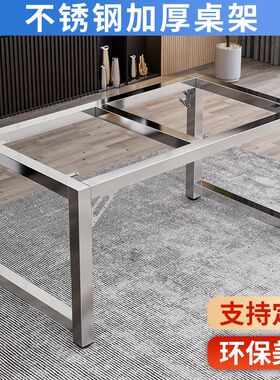 不锈钢无磁加厚长方形简约现代桌腿支架餐桌办公室会议桌茶几底座