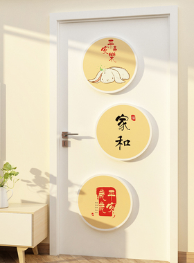2026新年卧室衣柜子电梯门上贴纸画入户房间布置墙面装饰挂饰布置