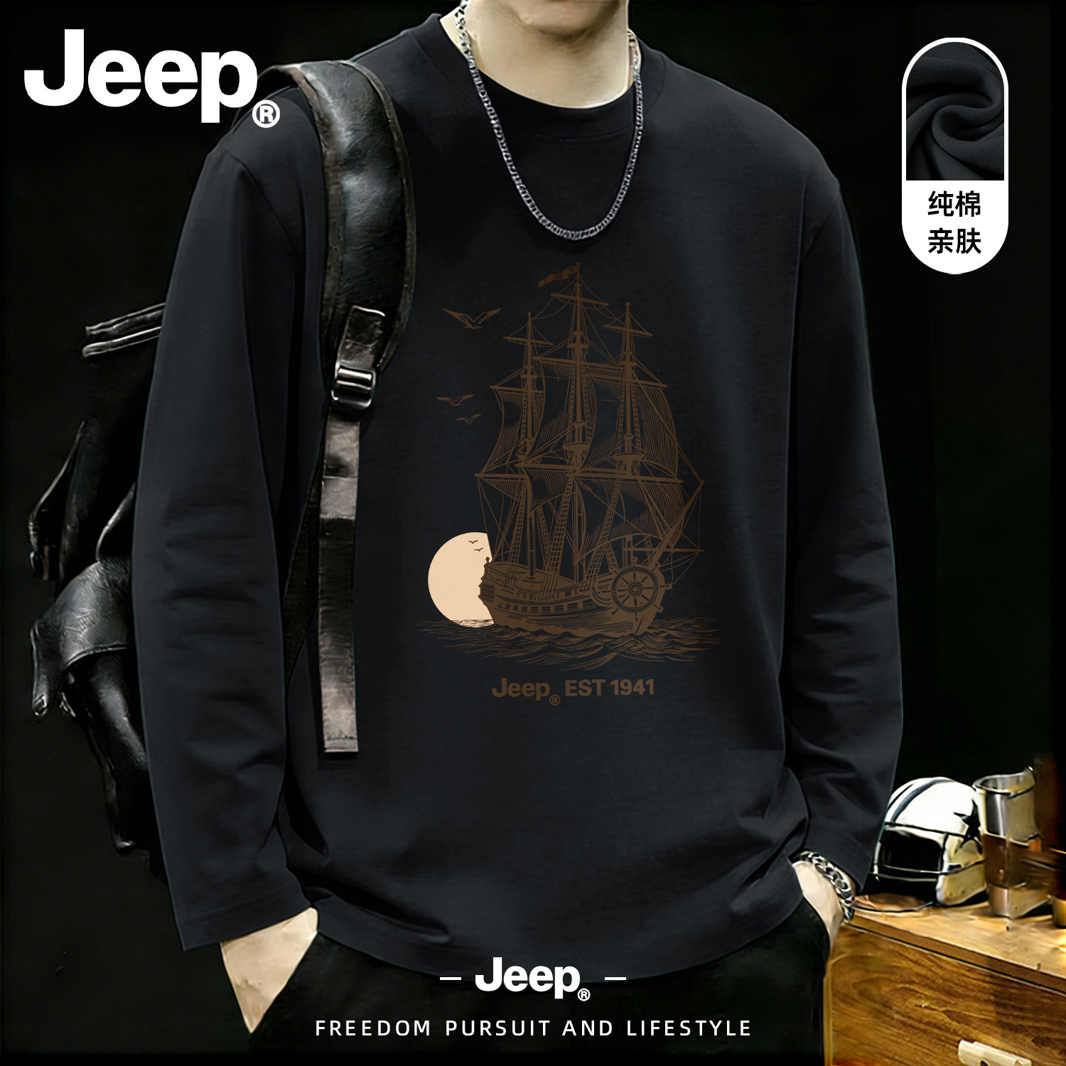 JEEP/吉普黑色复古帆船长袖T恤男秋季新款宽松纯棉美式上衣打底衫