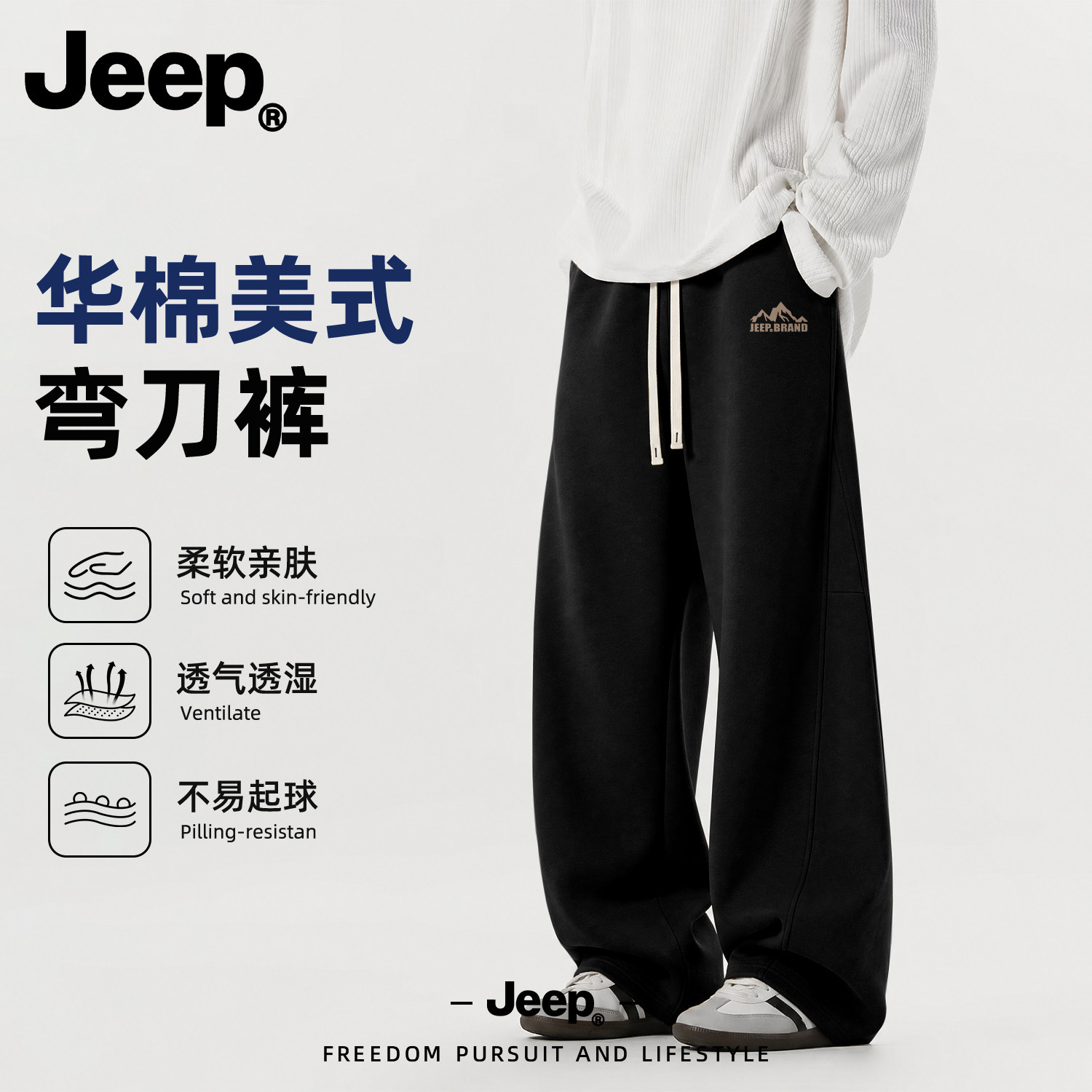 JEEP/吉普雪山小标弯刀休闲裤男秋季新款美式直筒宽松阔腿长裤子