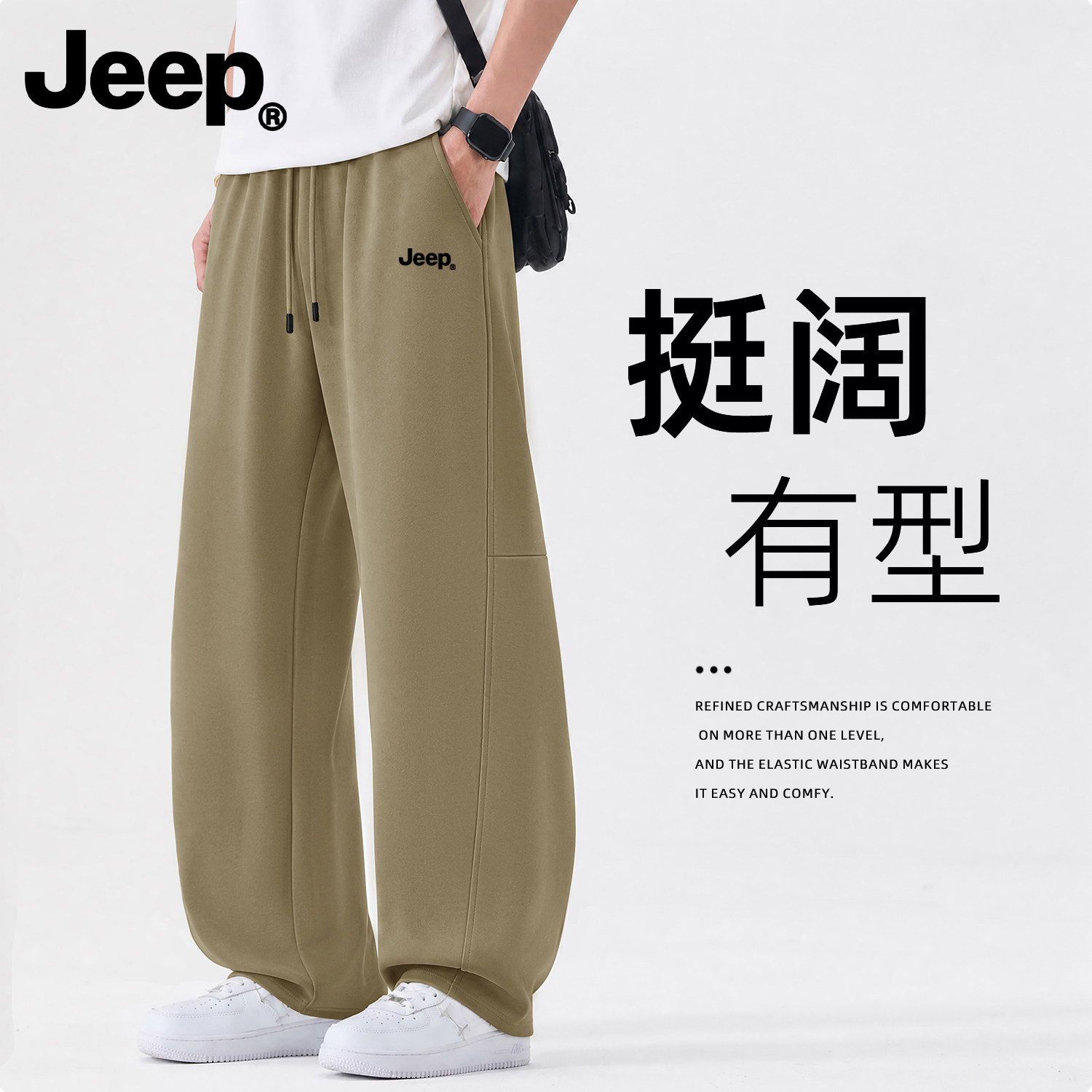 Jeep吉普夏季透气阔腿男士休闲裤