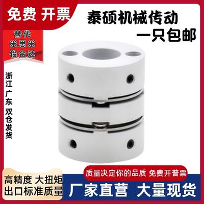 联轴器DBW06-D40-d8 d10 d11 d12 d14 d15 d16- e8e18 e20-DC-DD