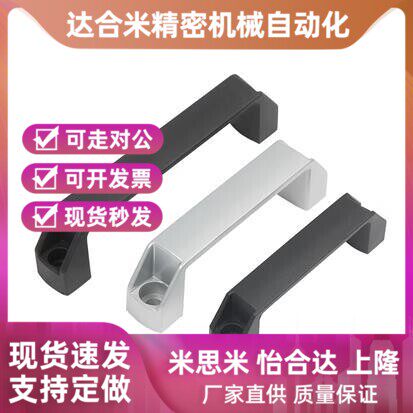 替代替怡和达XAB02-41-L90/L120/L180 方形拉手 ABS把手 外装A型L