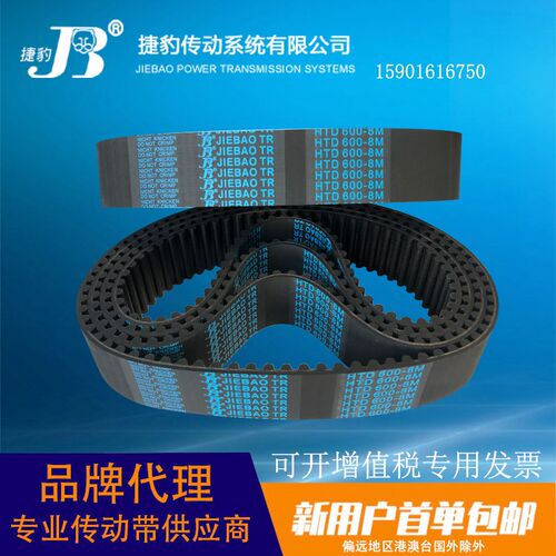 JIEBAO TR同步带数控机床传动皮带HTD 8M856 8M864 8M872 8M880